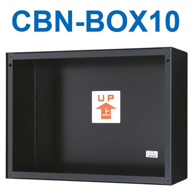 アイホン　CBN-BOX10　トイレ呼出表示器用埋込ボックス10窓　Σ