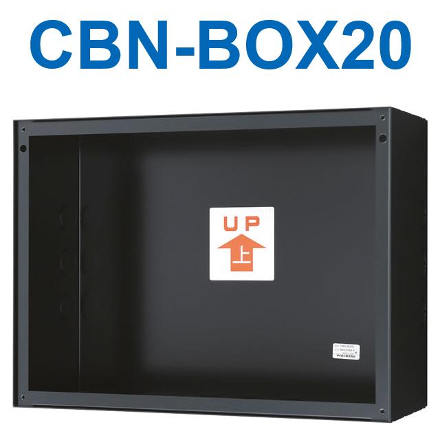 アイホン　CBN-BOX20　トイレ呼出表示器用埋込ボックス20窓　Σ