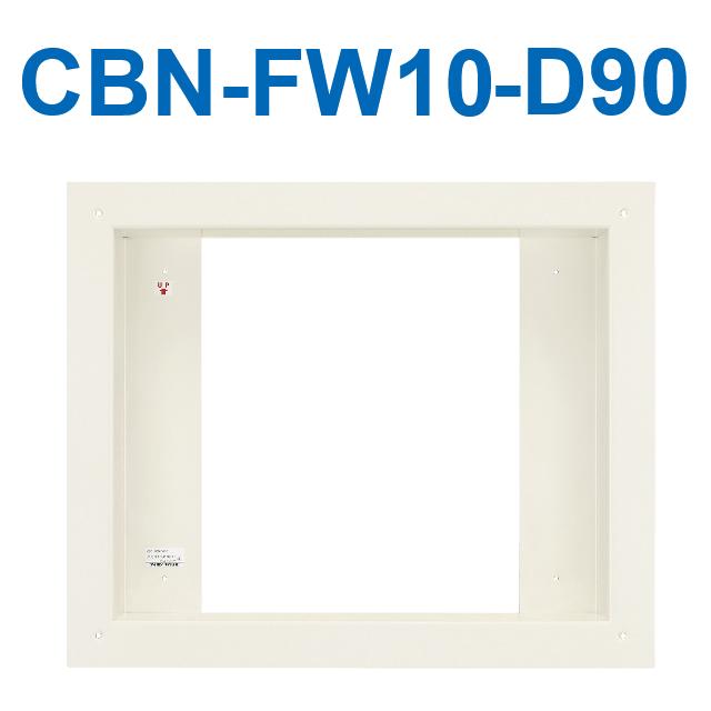 アイホン CBN-FW10-D90 室内用便器呼びかけ見せびらかす腕っ扱き壁埋込打っ付け枠10窓 厚90粍 Σ