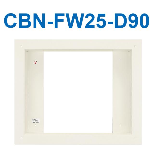 アイホン CBN-FW25-D90 室内用便器呼びかけ見せびらかす腕っ扱き壁埋込打っ付け枠25窓 厚90粍 Σ
