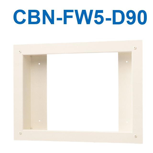 アイホン CBN-FW5-D90 室内用便器呼びかけ見せびらかす腕っ扱き壁埋込打っ付け枠5窓まで 厚90粍 Σ
