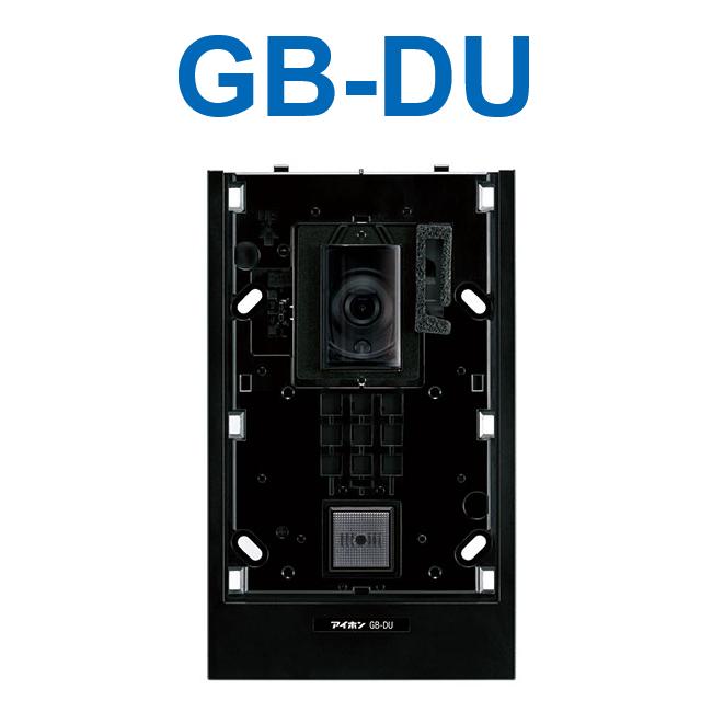 アイホン　GB-DU　PATMOα カメラ付玄関子機 パネルなし 住戸アダプター内蔵　Σ
