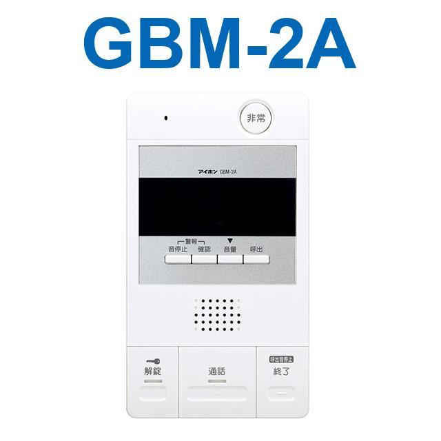 緊急通報機能 FE-M FE-M アイホン 緊急通報装置 即配・速配ならプロ向け電材・照明器具