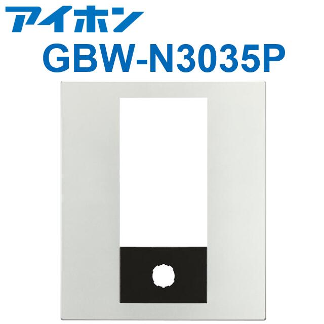 GBW-3035P-K GBW-3035P-K アイホン 集合玄関機用パネル(H350 GBW-3035P-K GBW-3035P-K アイホン 集合玄関機用パネル(H350