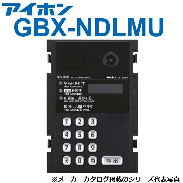 aip-gbx-ndlmu.jpg