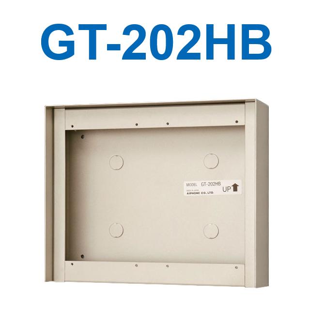 アイホン　GT-202HB　露出ボックス【GT-8DMA/GT-4DMA専用】　Σ