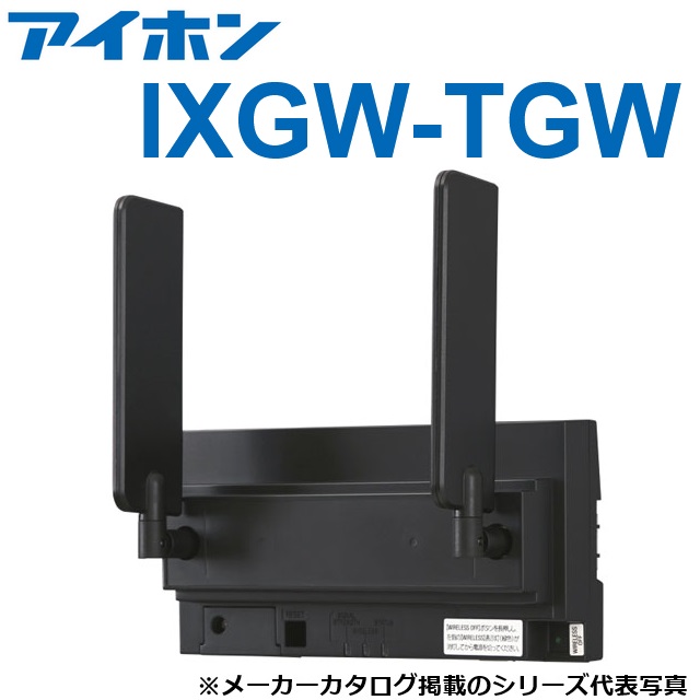 アイホン　IXGW-TGW　通信SIM対応ゲートウェイアダプター　Σ