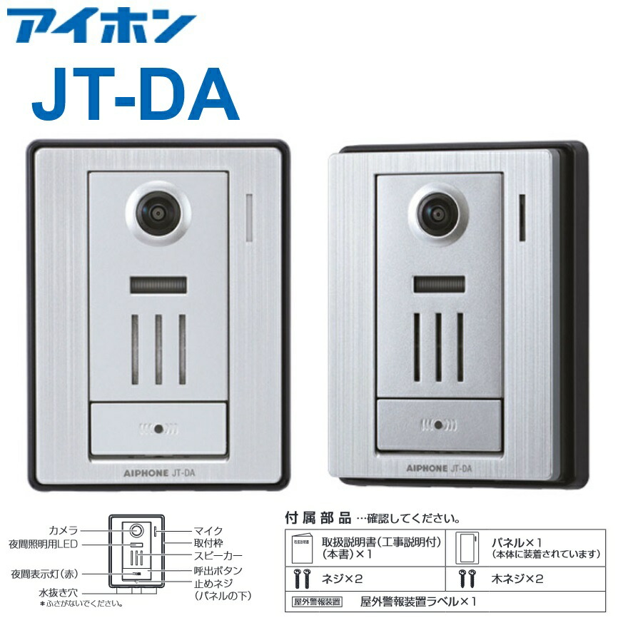 楽天市場】アイホン JTS-2AE-T テレビドアホンセット 2・2タイプ