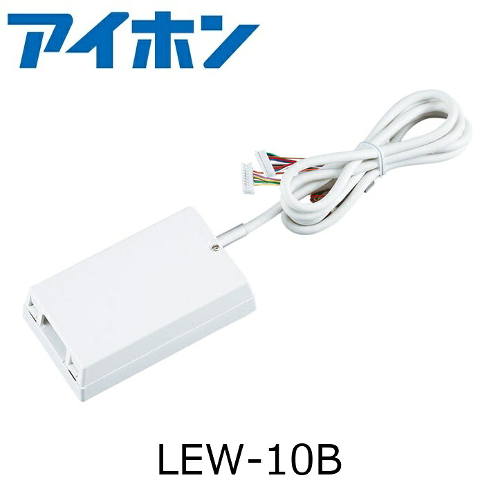 アイホン LEW-10B ターミナルボックス Σ|住設建材カナモンジャー