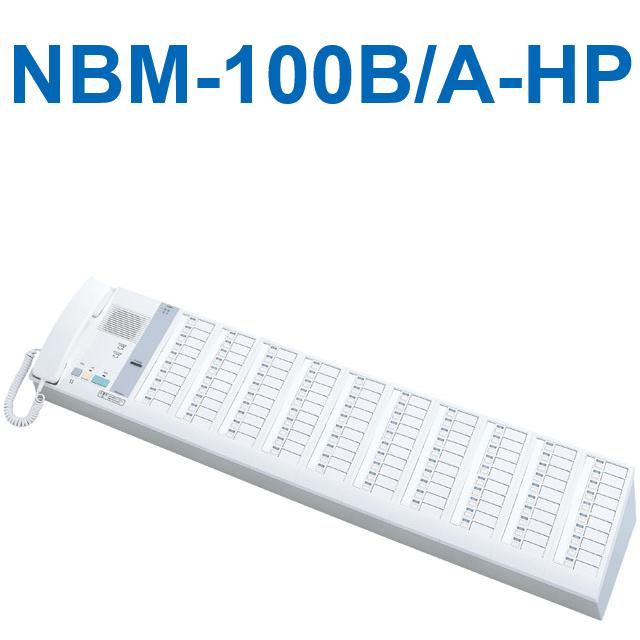 アイホン NBM-100B/A-HP ハンデ白衣の天使相応う白衣の天使電話を掛けるNBM-HP親機 100局用 Σ