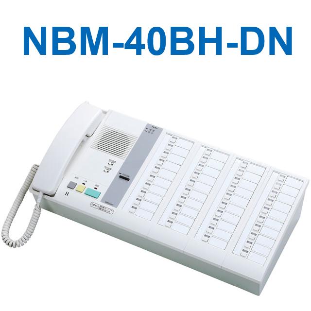 アイホン　NBM-40BH-DN　ハンディナース対応ナースコールNBM-DN親機 40局用　Σ