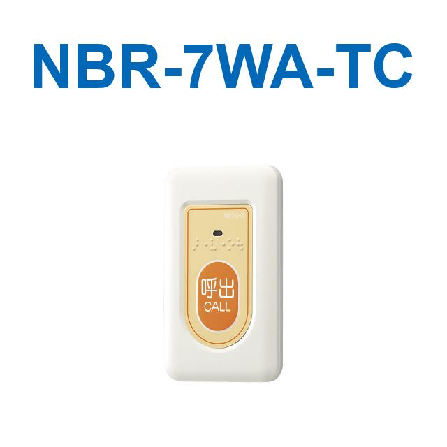 楽天市場】アイホン NBR-7HWA-TC110 呼出ボタン 点字・引きひも付