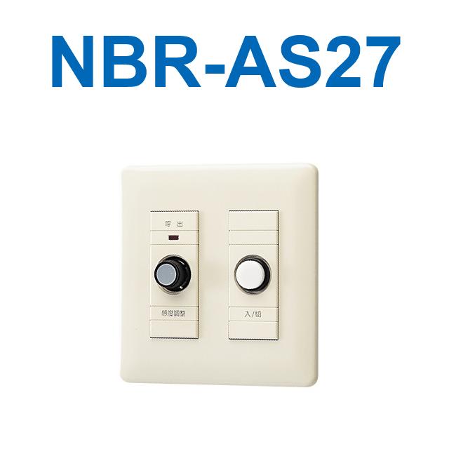 アイホン NBR-AS27 個別線式オートセンスナースコールNBE自動小銃嗅ぎわけるアダプタ Σ