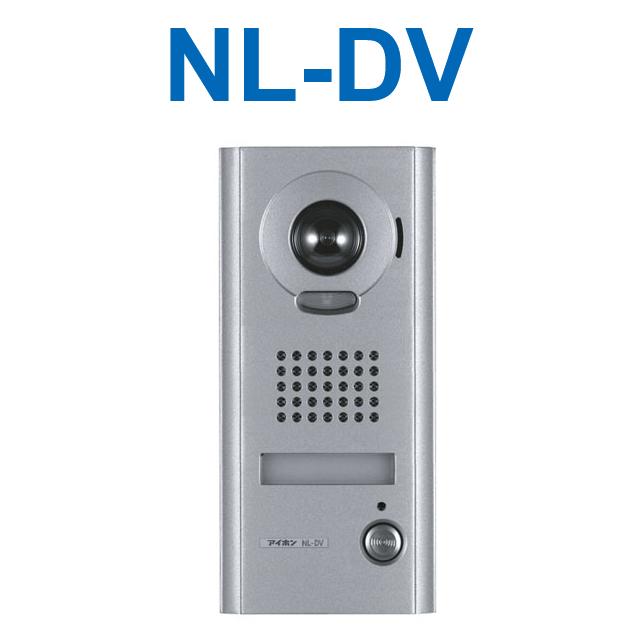 アイホン NL-DV Vi-nurse 写真器付玄関番機 Σ