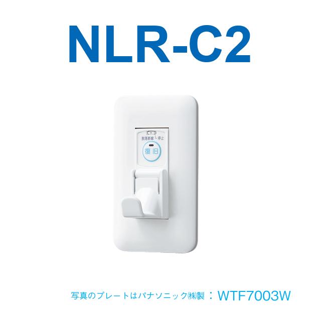 アイホン NLR-C2 Vi-nurse コンセント(復旧ボタン付 プレート無) Σ|住設建材カナモンジャー