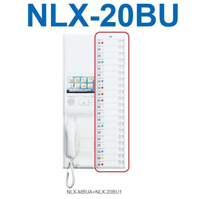 アイホン NLX-20BU Vi-nurse ゲーム盤型20局用選局社会的単位 親機なし Σ