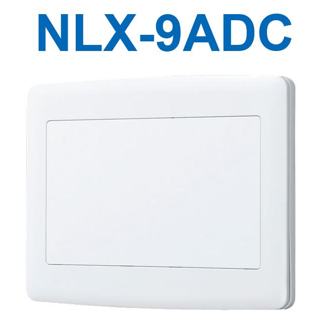 アイホン NLX-9ADC Vi-nurse 9局用アダプタ Σ