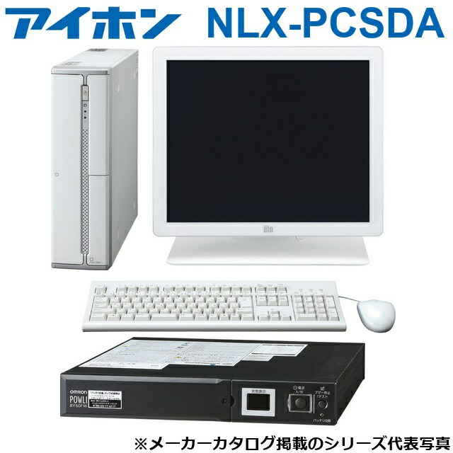 アイホン　NLX-PCSDA　卓上型PCナースコールセット(スタンドアローン版)　Σ