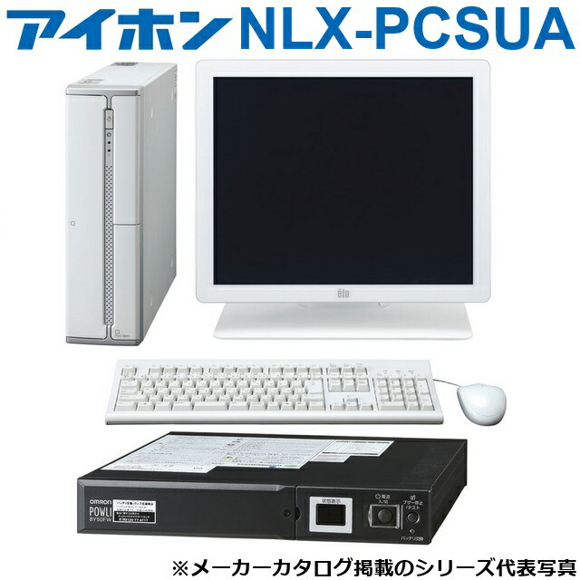 アイホン　NLX-PCSUA　ボード型PCナースコールセット(スタンドアローン版)　Σ