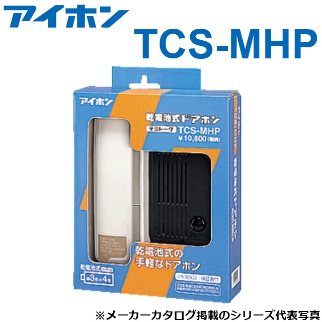 楽天市場】アイホン TCS-1A-T デミトーク ドアホンセット AC電源