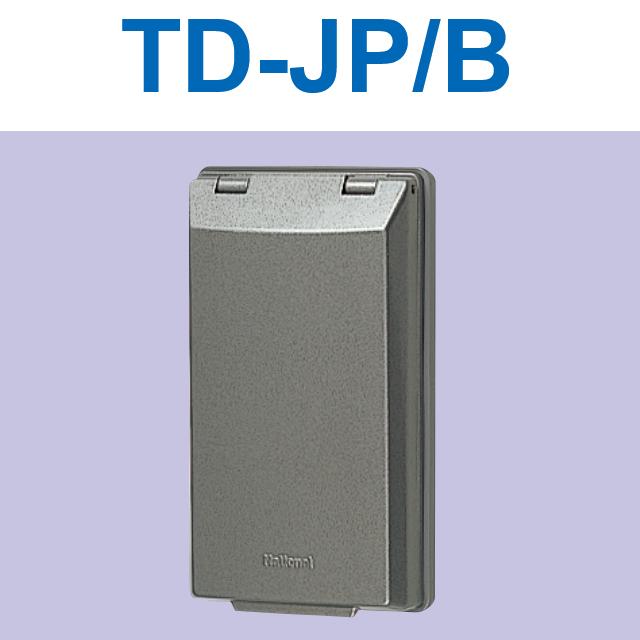 アイホン TD-JP/B TD防滴手玉一皿 Σ