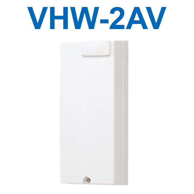 アイホン　VHW-2AV　映像アダプター 2映像路用 露出型　Σ