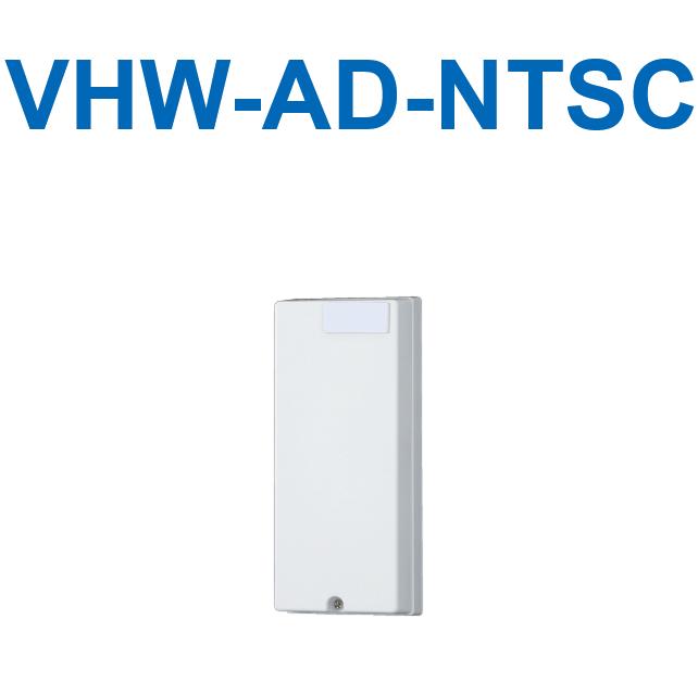 アイホン VHW-AD-NTSC 監督すること写真機アダプタ Σ
