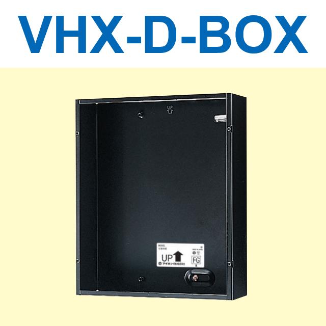 【楽天市場】アイホン VHXDBOX 埋込ボックス(集合玄関機用) Σ：住設建材カナモンジャー