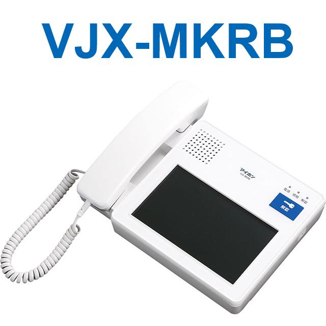 アイホン VJX-MKRB 管理すること室親機 Σ