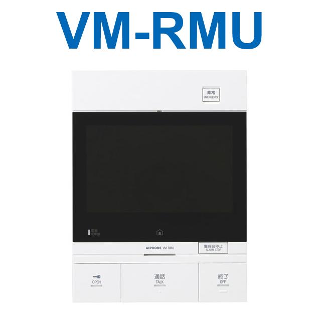 アイホン VM-RMU 住戸用自火報相応う管する付引き当て親機 Σ