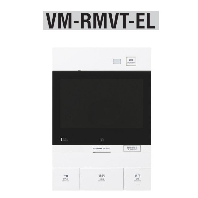 アイホン VM-RMVT-EL 住戸用自火報相応う管する付引き当て親機 住戸前灯し火錠相応う Σ