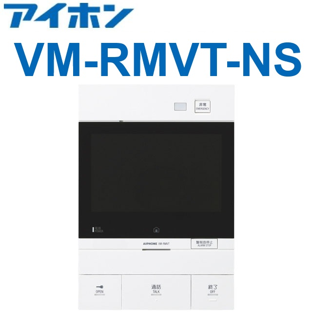 アイホン　VM-RMVT-NS　住宅情報盤【住戸用自動火災報知設備対応】【タテ】【露出型】ブラウザ　Σ｜住設建材カナモンジャー