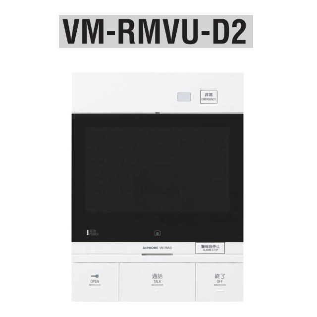 アイホン VM-RMVU-D2 住戸用自火報相応う管する付引き当て親機 部屋の入り口電話機2台相応う Σ