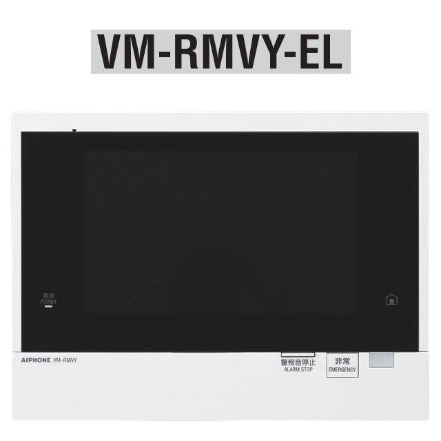 アイホン VM-RMVY-EL 住戸用自火報相応う管する付引き当て親機 住戸前灯し火錠相応う Σ