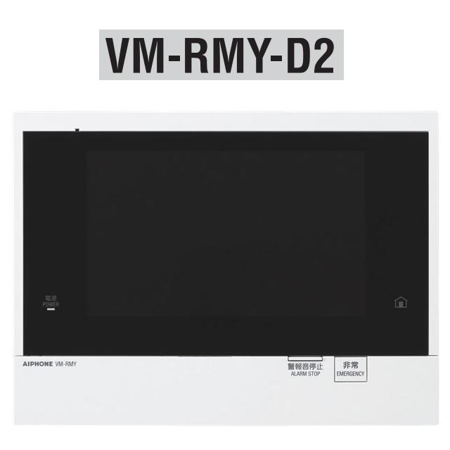 アイホン VM-RMY-D2 住戸用自火報相応う管する付引き当て親機 部屋の入り口電話機2台相応う Σ