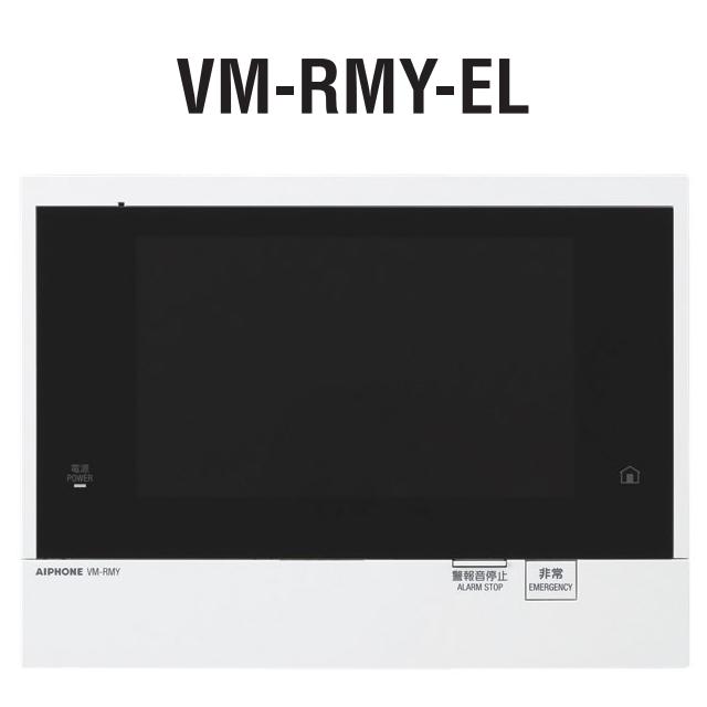 アイホン　VM-RMY-EL　住戸用自火報対応モニター付セキュリティ親機 住戸前電気錠対応　Σ
