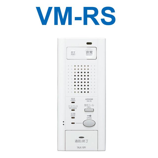 アイホン　VM-RS　モニターなし子機　Σ