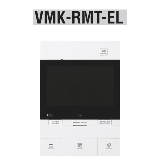 アイホン VMK-RMT-EL 一緒になる住み処用自火報相応う管する付引き当て親機 住戸前灯し火錠相応う Σ