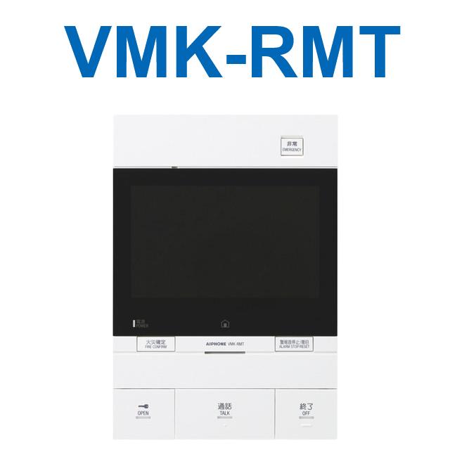 アイホン VMK-RMT 一緒になる住み処用自火報相応う管する付引き当て親機 Σ