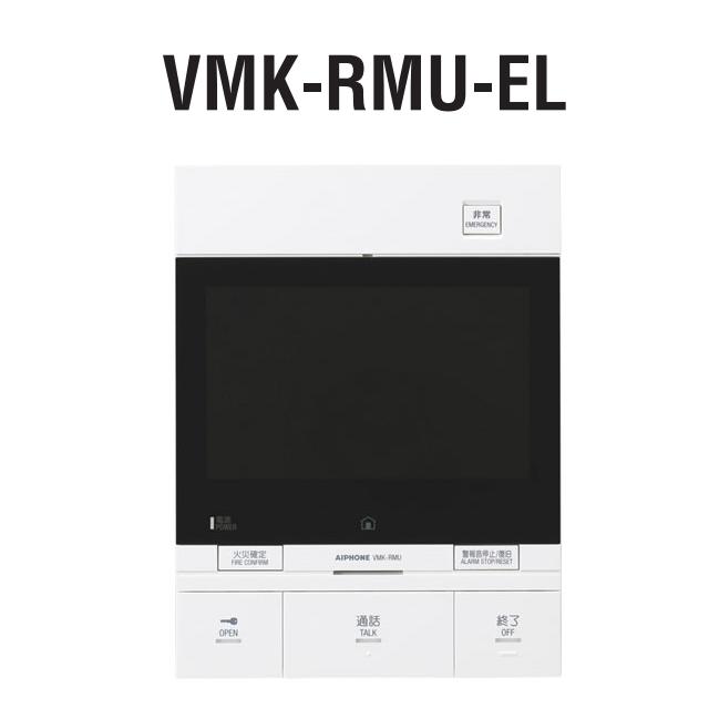 アイホン VMK-RMU-EL 一緒になる住み処用自火報相応う管する付引き当て親機 住戸前灯し火錠相応う Σ