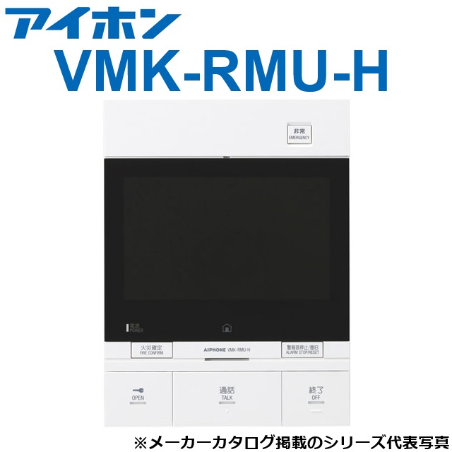 aip-vmk-rmu-h.jpg