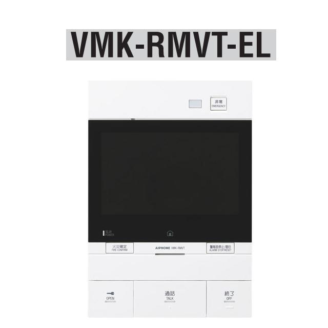 アイホン VMK-RMVT-EL 一緒になる住み処用自火報相応う管する付引き当て親機 住戸前灯し火錠相応う Σ