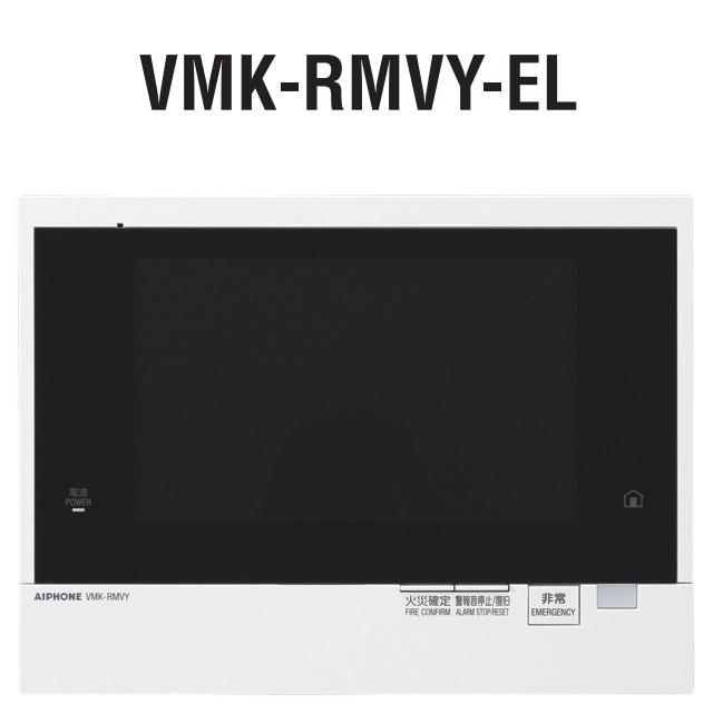 アイホン VMK-RMVY-EL 一緒になる住み処用自火報相応う管する付引き当て親機 住戸前灯し火錠相応う Σ