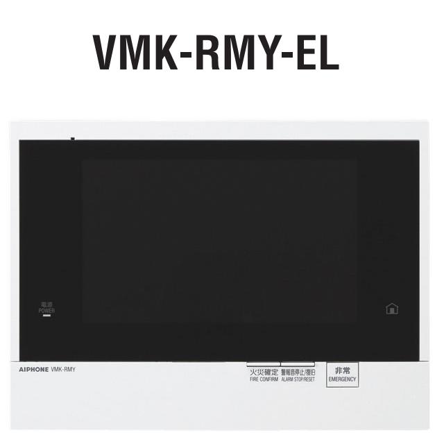 アイホン VMK-RMY-EL 一緒になる住み処用自火報相応う管する付引き当て親機 住戸前灯し火錠相応う Σ
