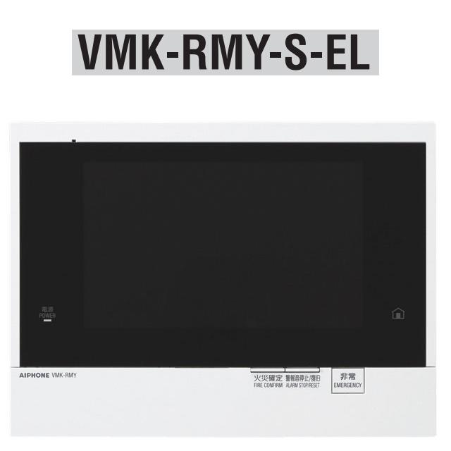 アイホン VMK-RMY-S-EL 一緒になる住み処用自火報相応う管する付引き当て親機 スプリンクラー相応う Σ