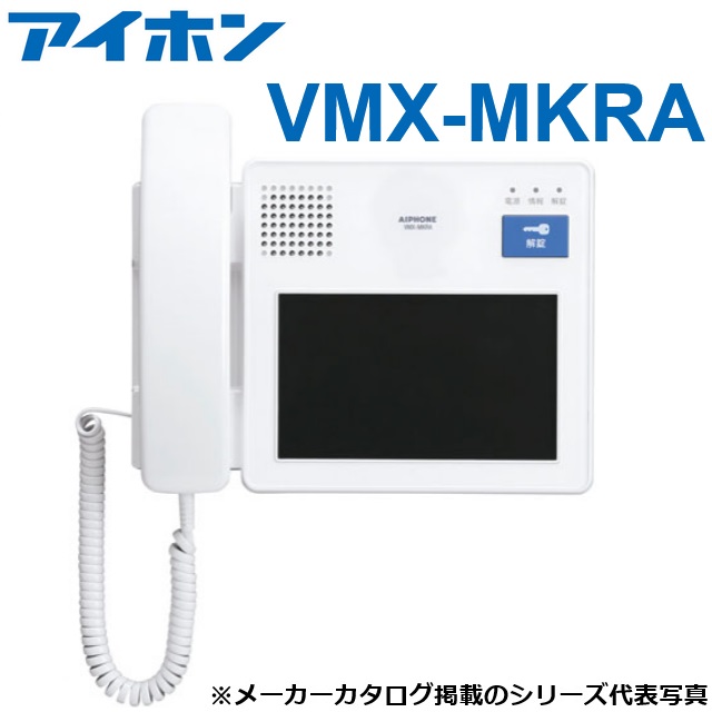 未開封　アイホン　VJX-MKRA 管理室親機 楽天市場】アイホン VJX-MKRB 管理室親機 Σ : 住設建材カナモ