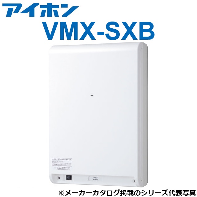 アイホン VMX-SXB 補欠選手抑えつけるとり備える Σ