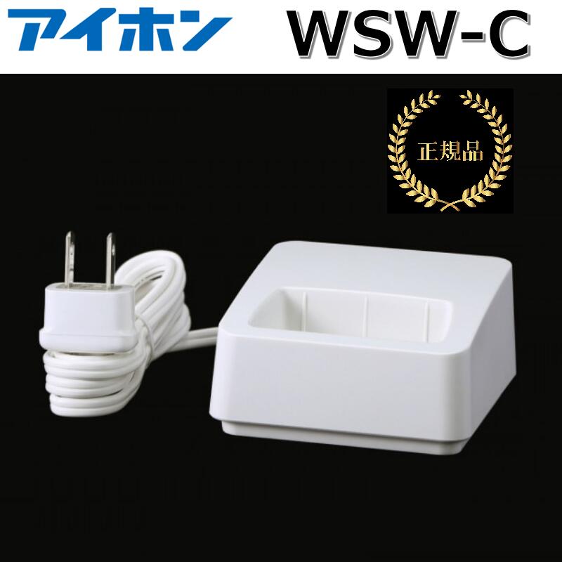 アイホン モニター付ワイヤレス子機 充電器付き WJ-4WD 充電台インターホン アイホン アイホン WJ-4WD モニター付ワイヤレス子機 充電台付