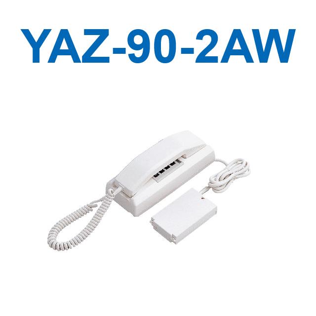 アイホン YAZ-90-2AW インターコム親機(90局用・卓上型・2電話を掛ける) Σ