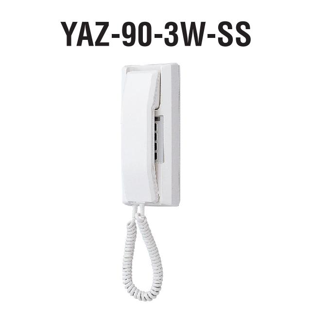 アイホン YAZ-90-3W-SS インターコム親機(90局用・壁付型・3電話を掛ける) 中継ぎボックス席用最終生産物付 Σ